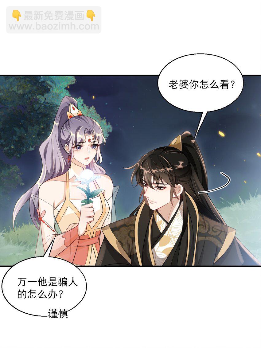 048 老婆，接吻的动作想学吗？12