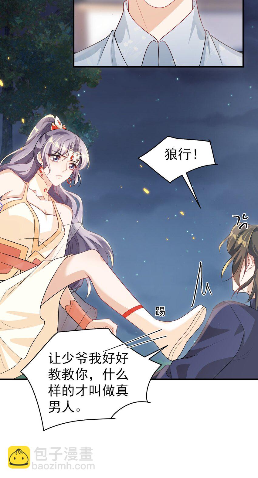 048 老婆，接吻的动作想学吗？16