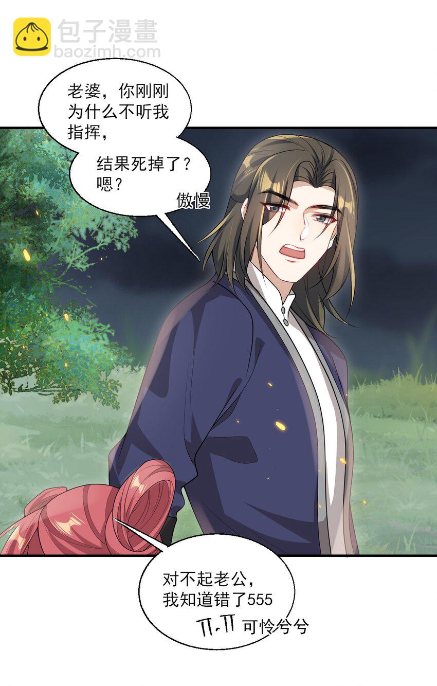 048 老婆，接吻的动作想学吗？17