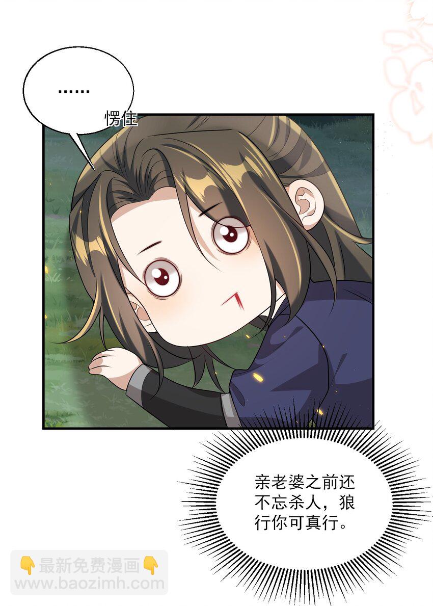 048 老婆，接吻的动作想学吗？24