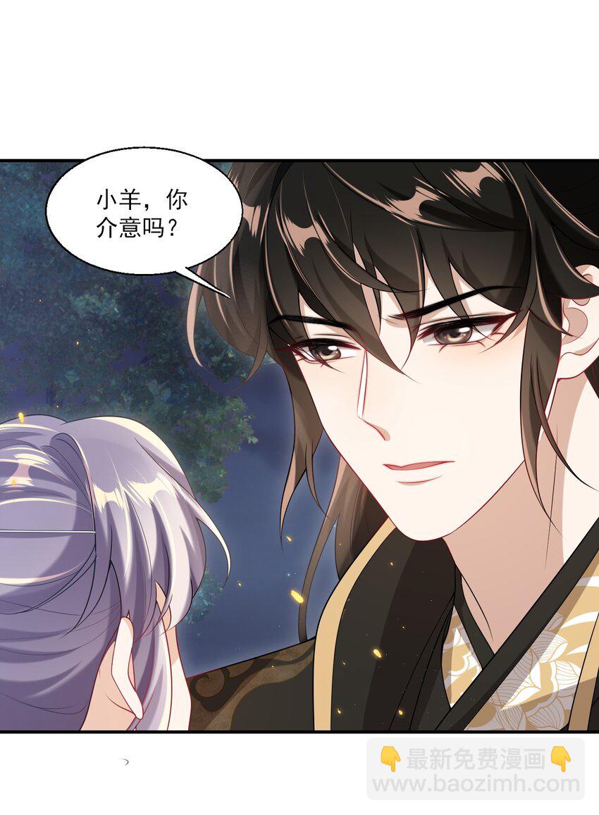 048 老婆，接吻的动作想学吗？29