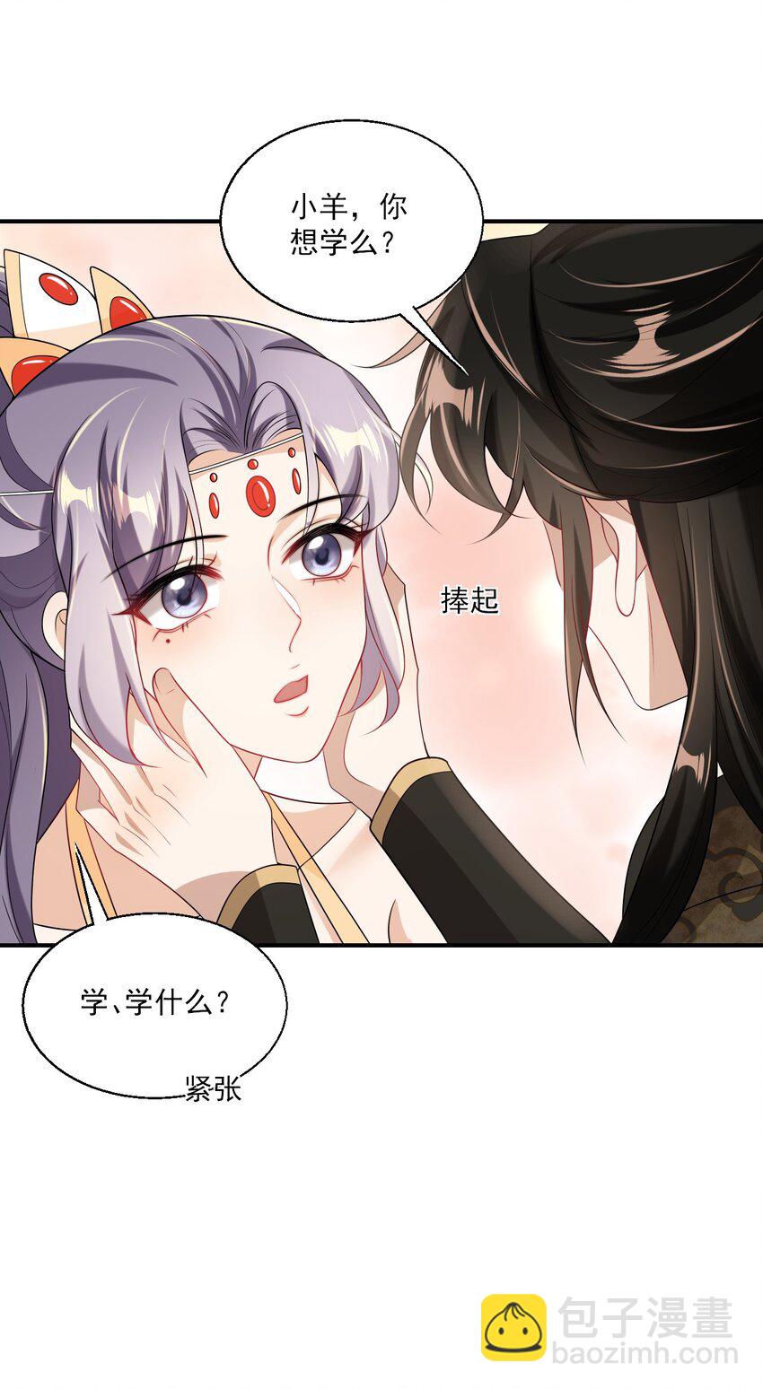 048 老婆，接吻的动作想学吗？31