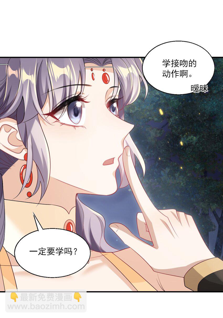 048 老婆，接吻的动作想学吗？32
