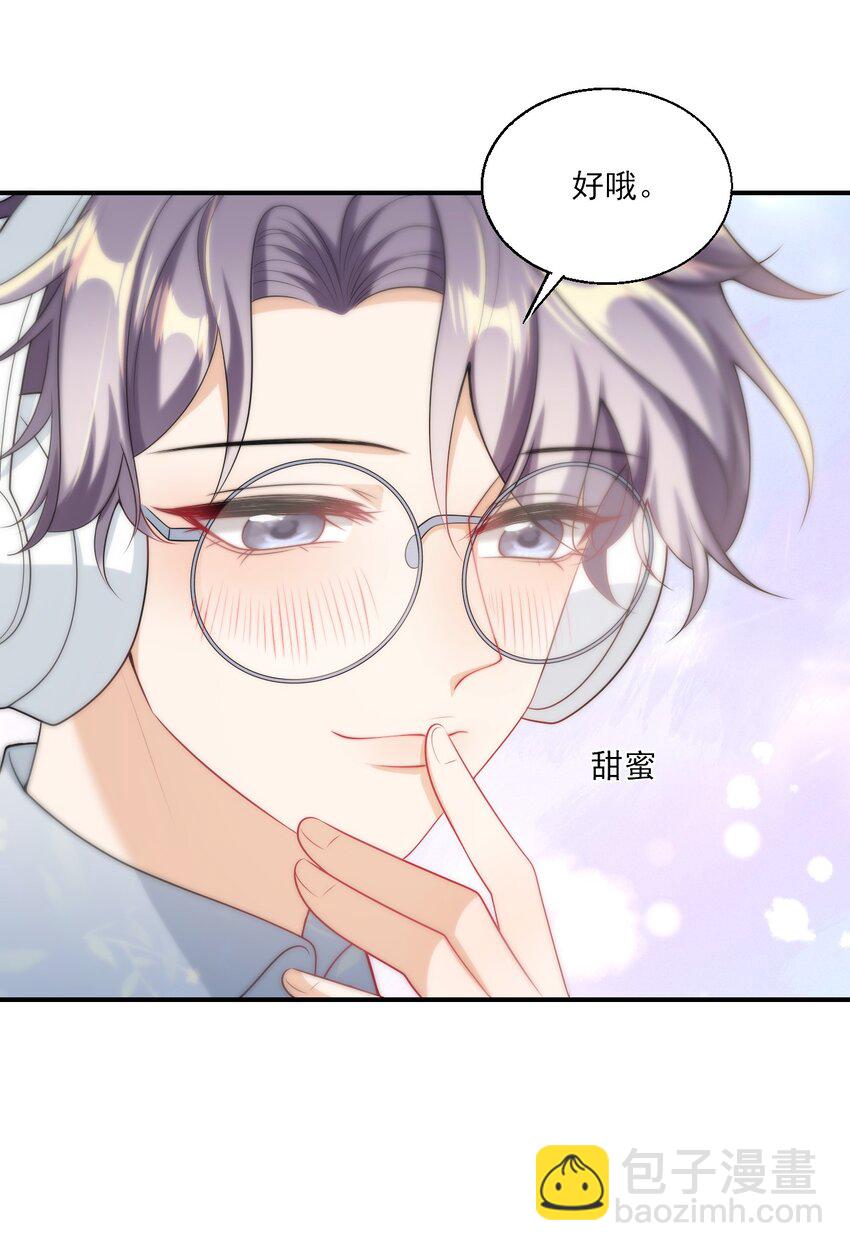 048 老婆，接吻的动作想学吗？36