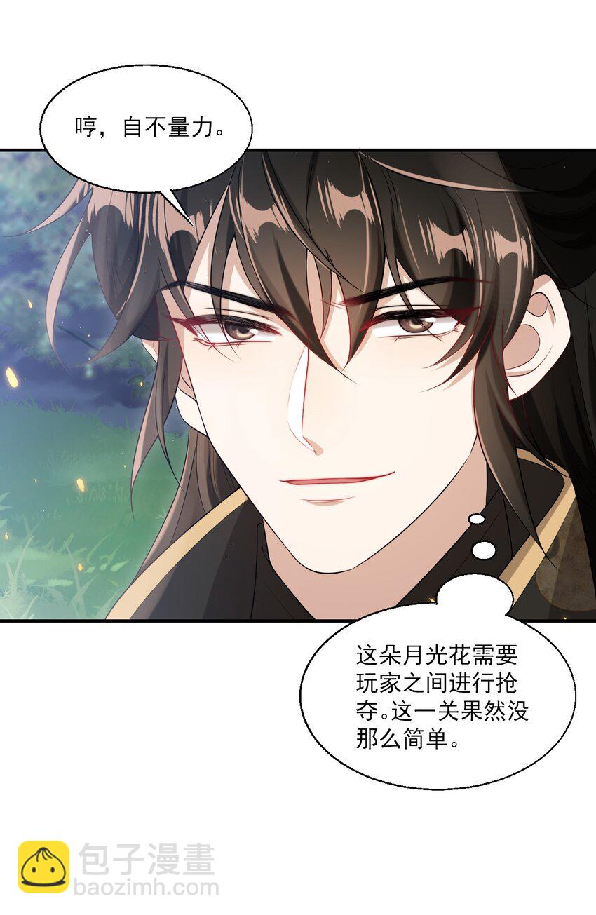 048 老婆，接吻的动作想学吗？6