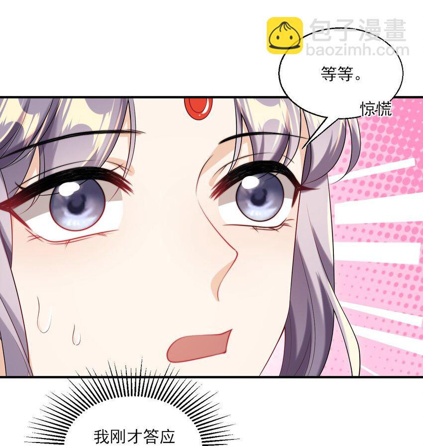 049 感谢老婆投怀送抱！29
