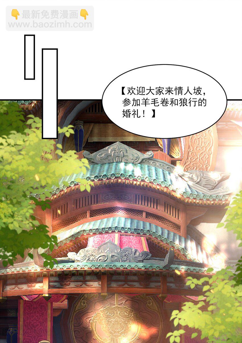 051 婚礼我不允许你们低调！10