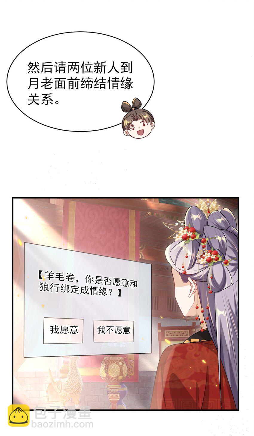 051 婚礼我不允许你们低调！14