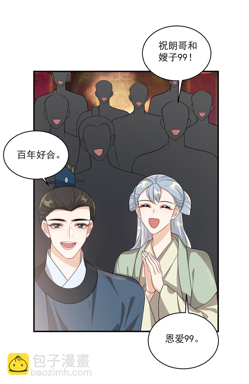 051 婚礼我不允许你们低调！16