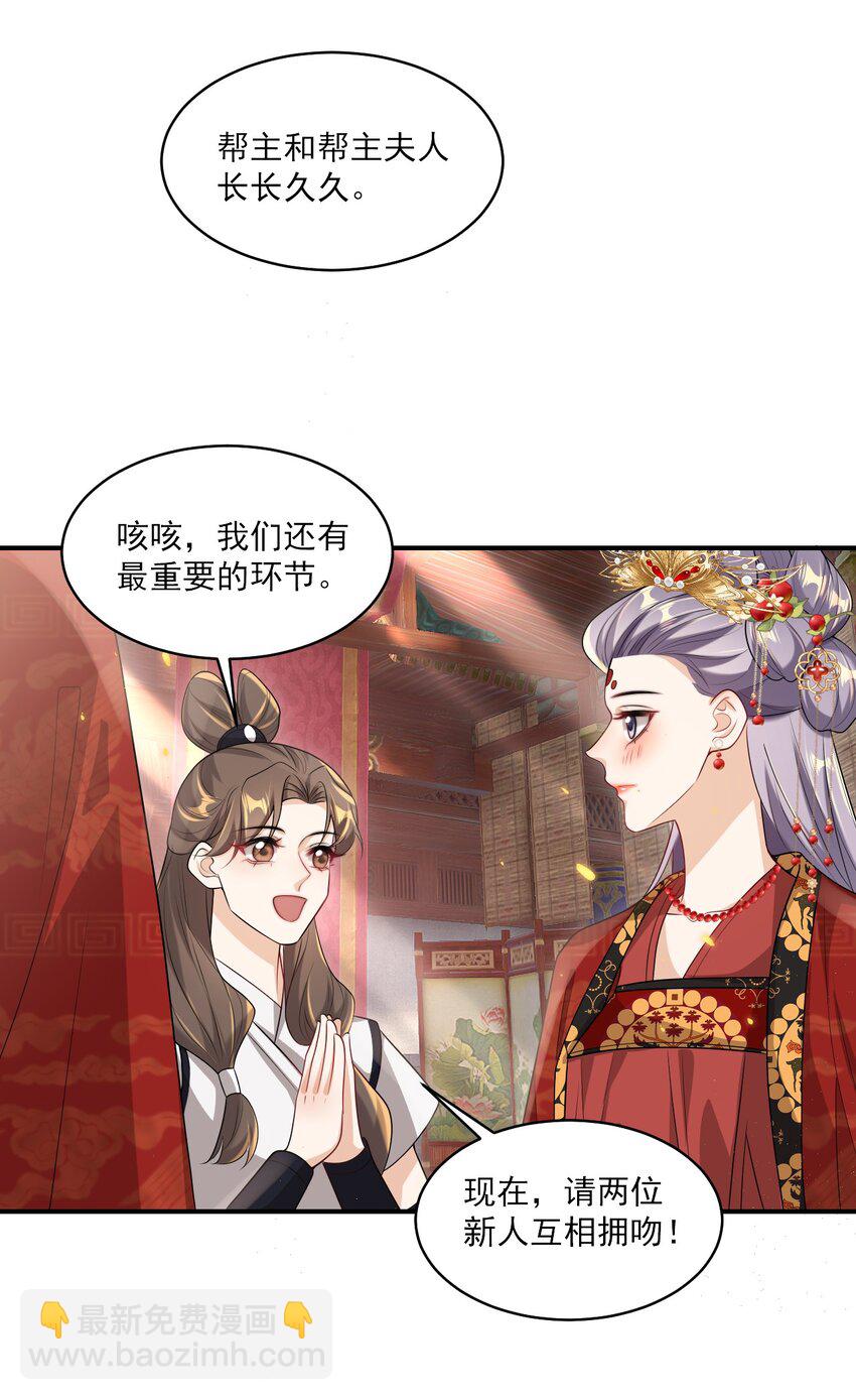 051 婚礼我不允许你们低调！17