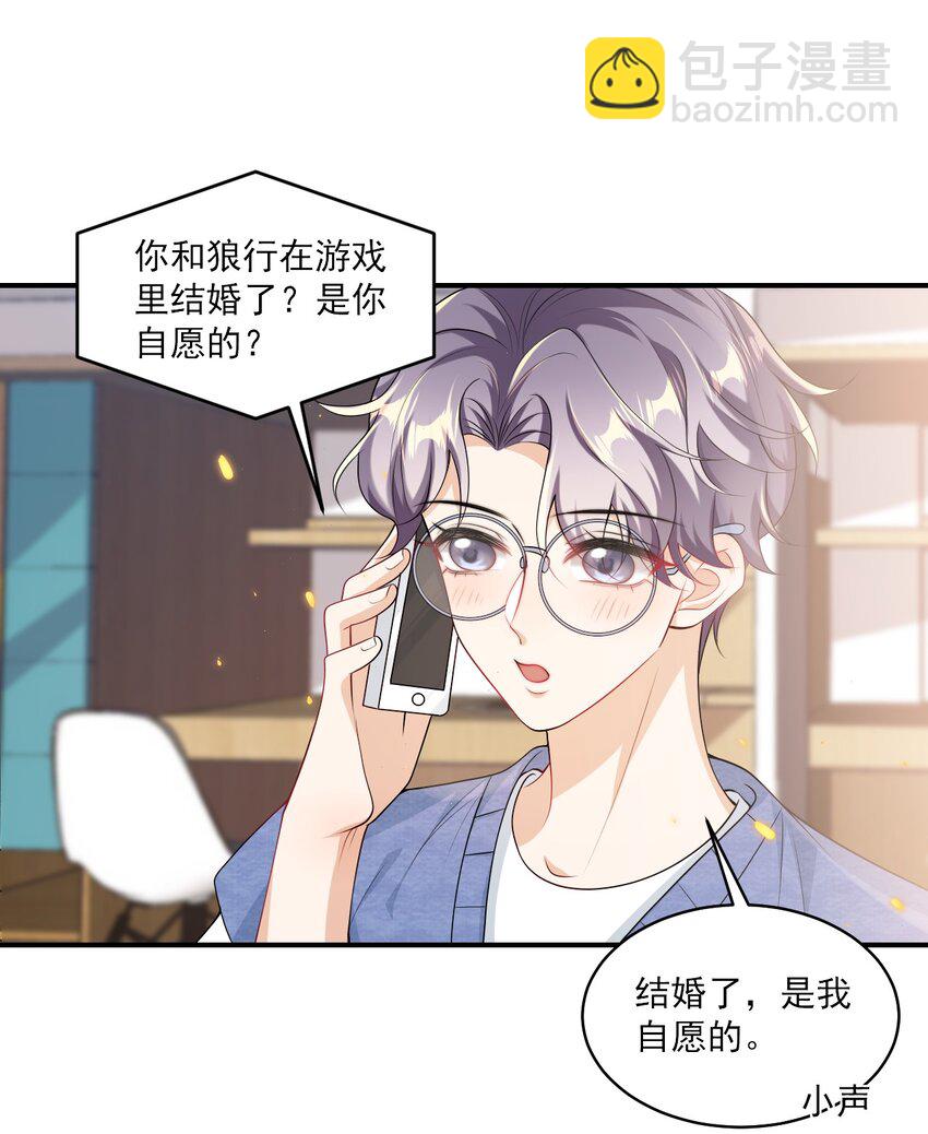 051 婚礼我不允许你们低调！21