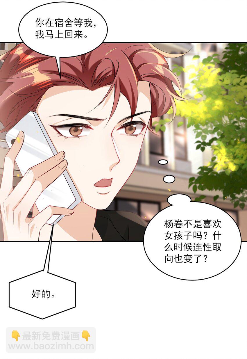 051 婚礼我不允许你们低调！22