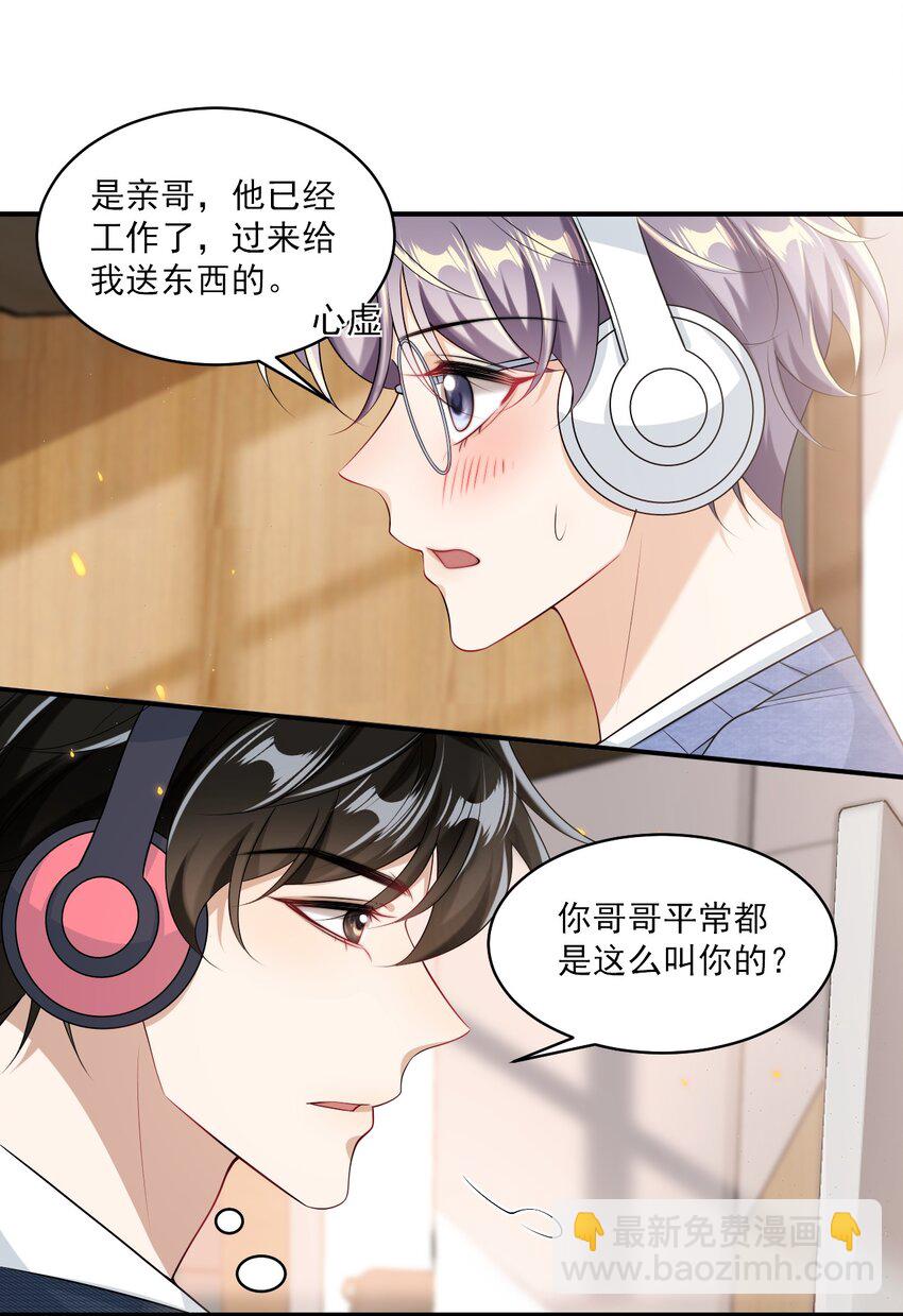 051 婚礼我不允许你们低调！29