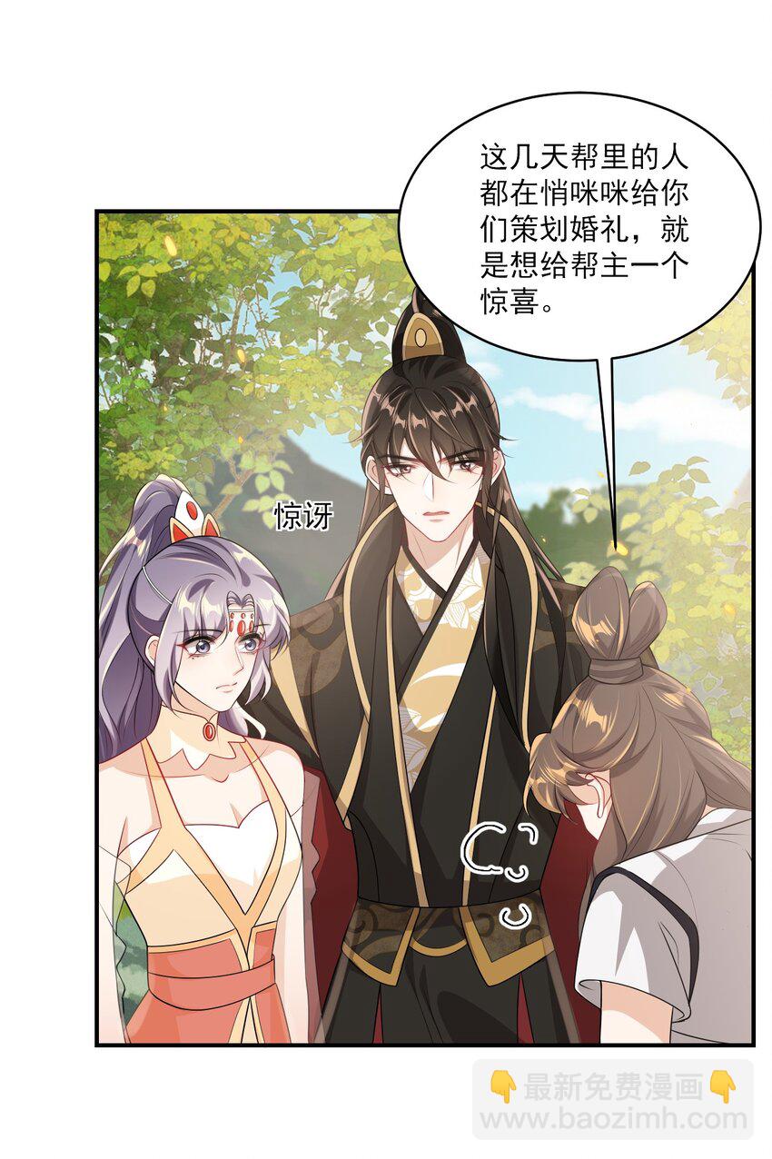 051 婚礼我不允许你们低调！8