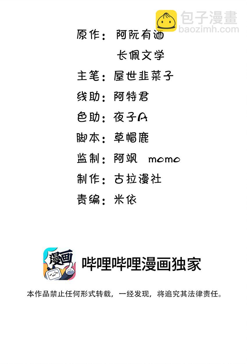 053 羊毛卷被扒了？1