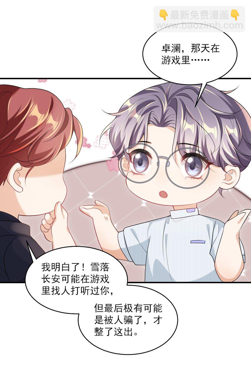 053 羊毛卷被扒了？10