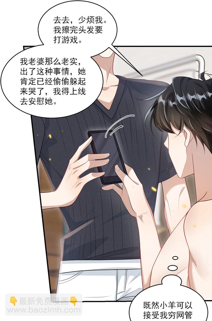 053 羊毛卷被扒了？29