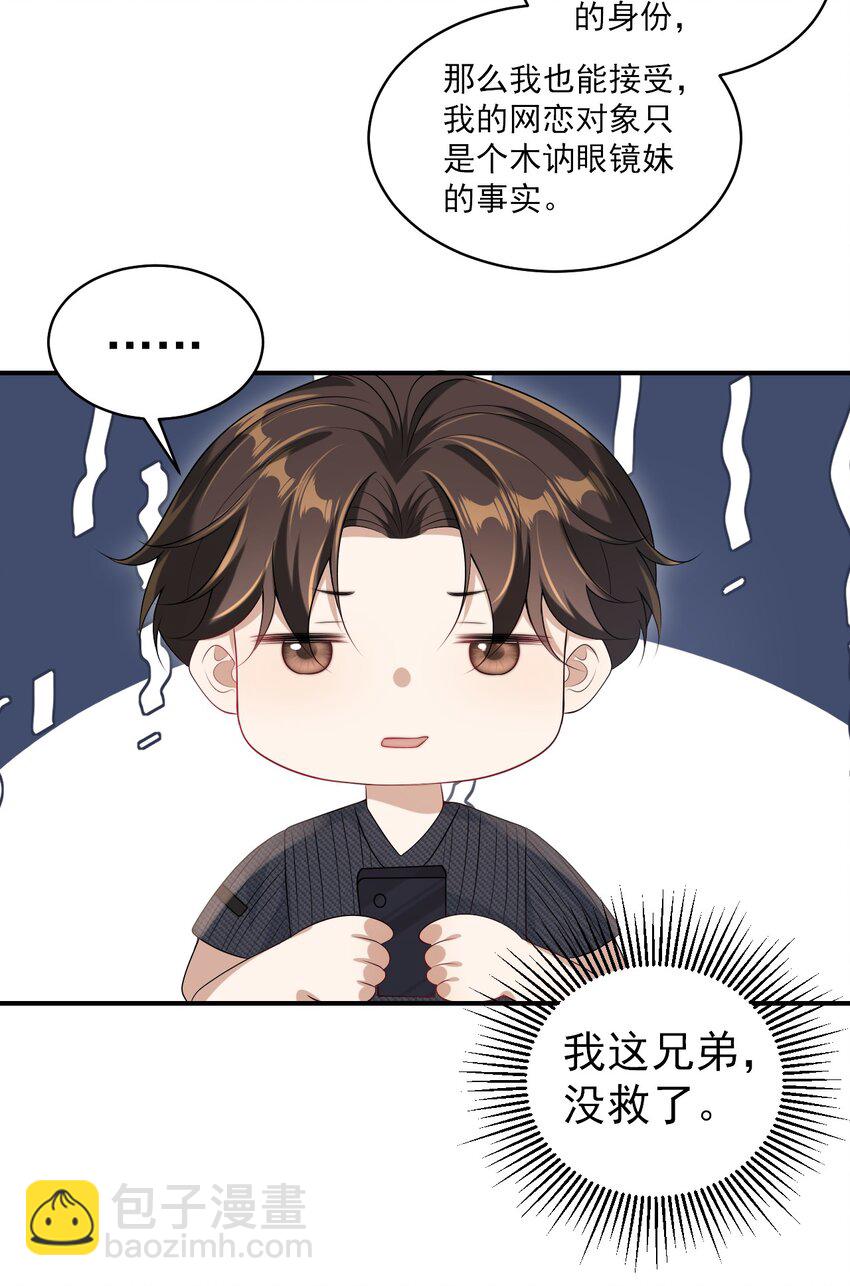 053 羊毛卷被扒了？30