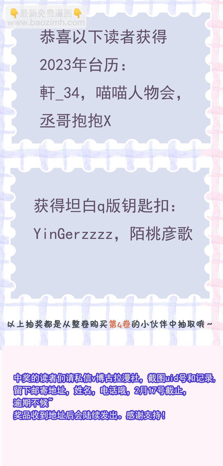 053 羊毛卷被扒了？38