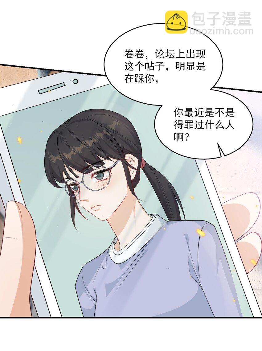 053 羊毛卷被扒了？8