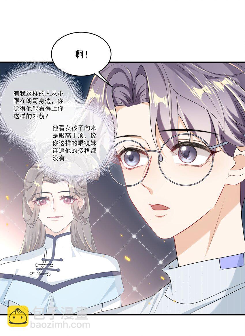 053 羊毛卷被扒了？9