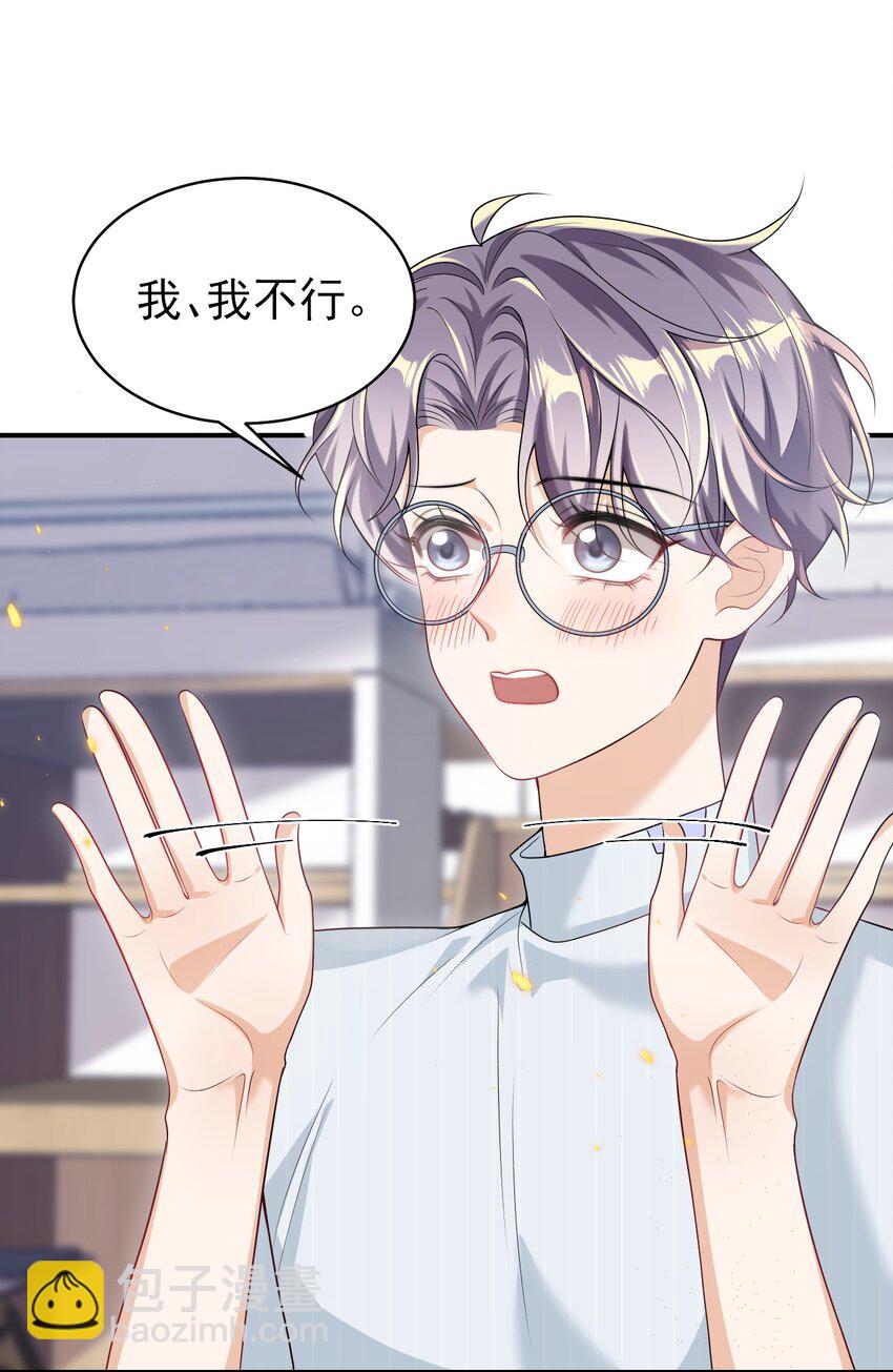 054 这傻瓜都不会哄我吗？10