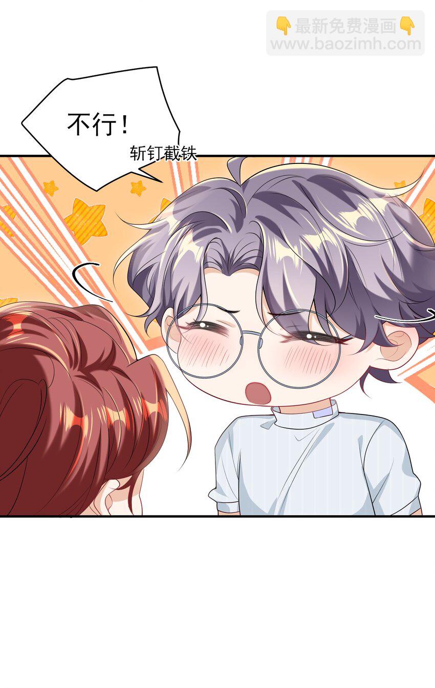 054 这傻瓜都不会哄我吗？12