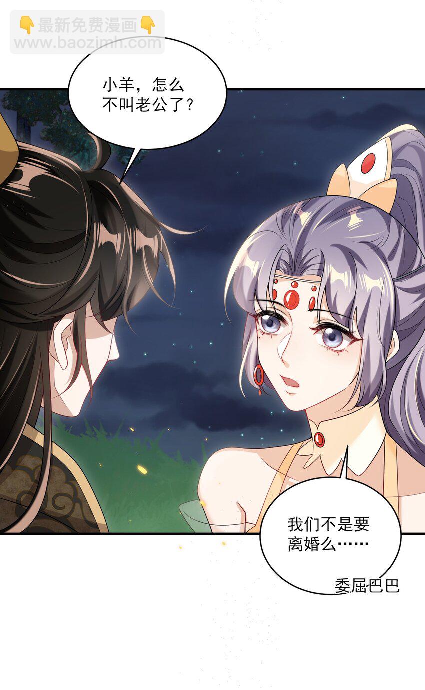 054 这傻瓜都不会哄我吗？17