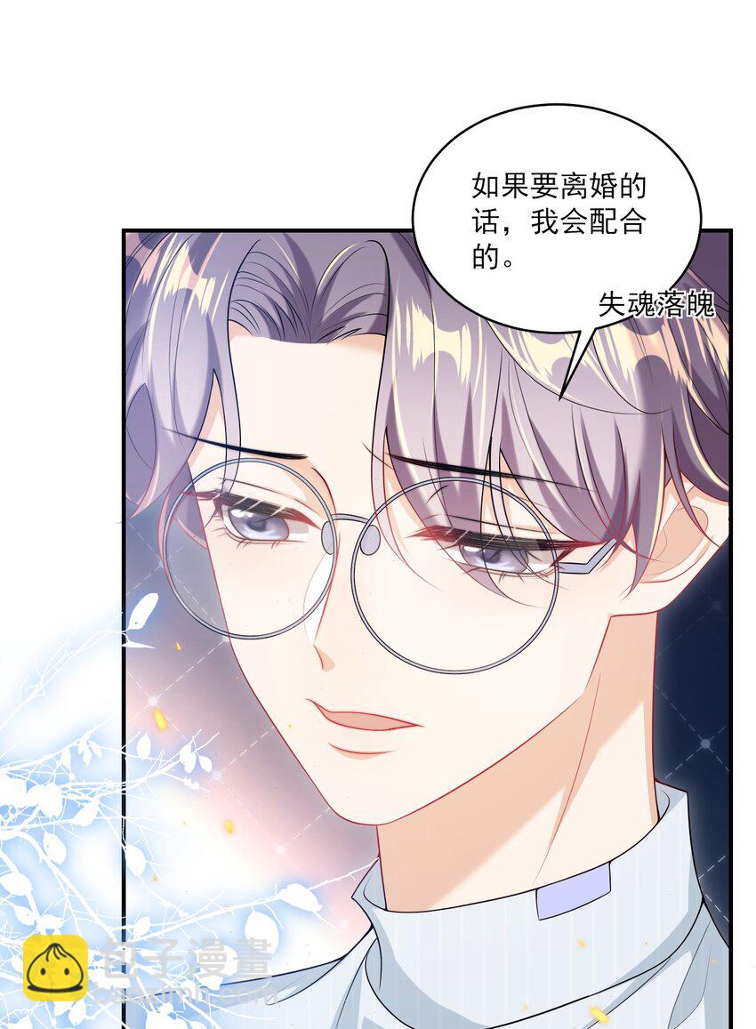 054 这傻瓜都不会哄我吗？2