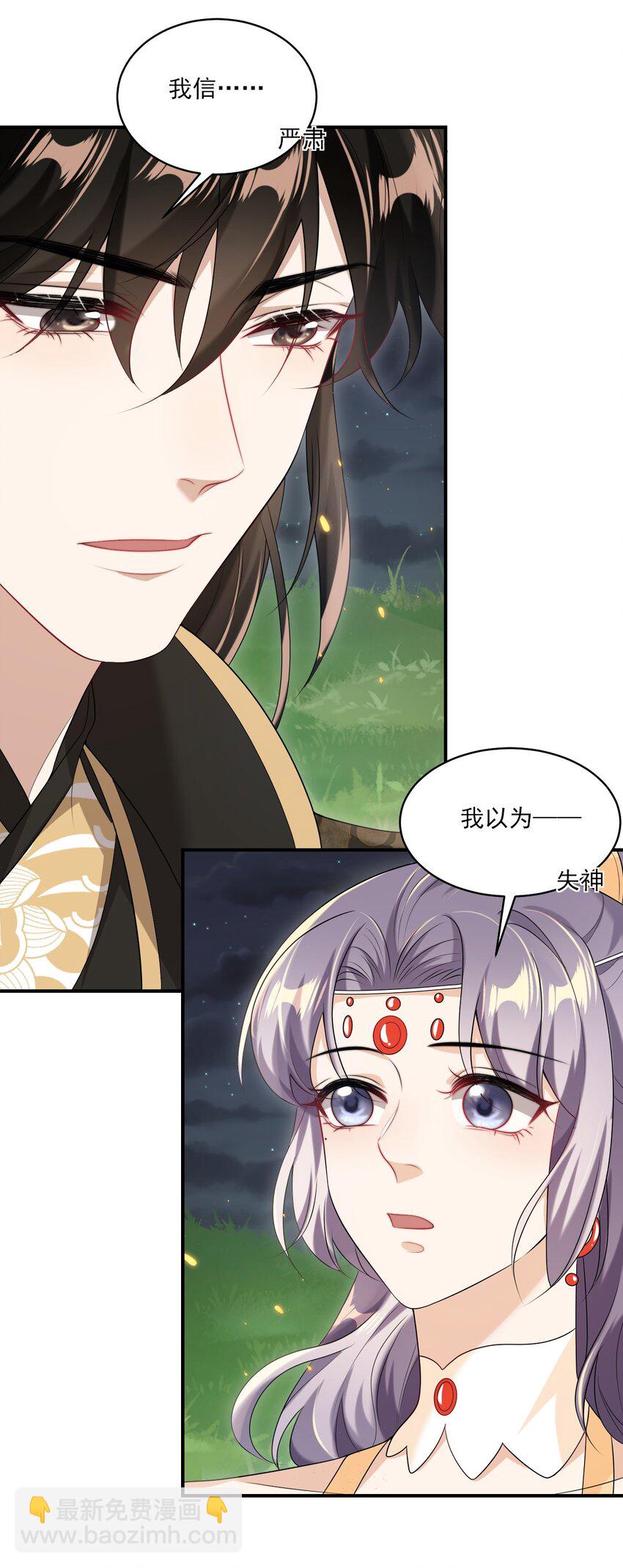 054 这傻瓜都不会哄我吗？21