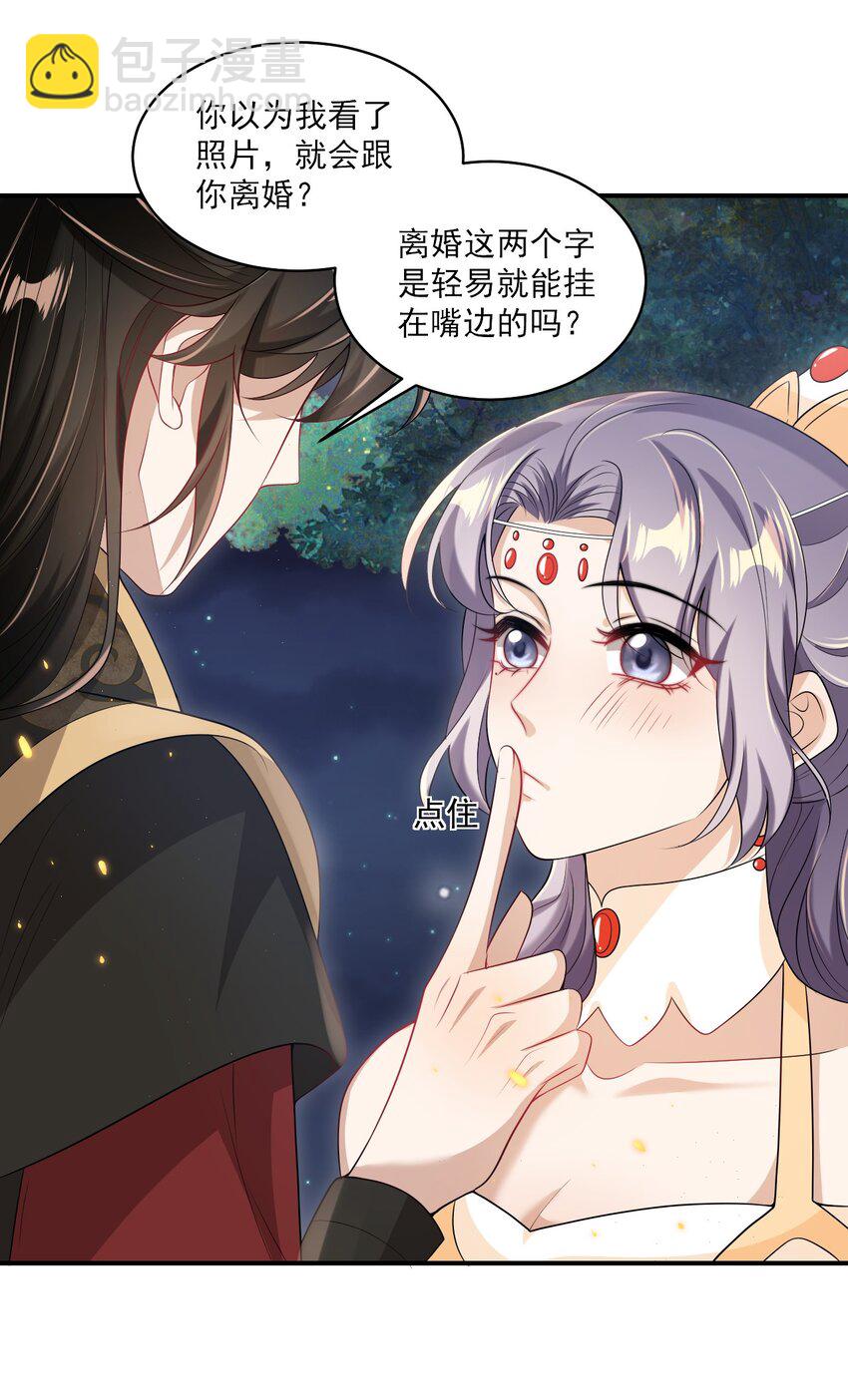 054 这傻瓜都不会哄我吗？22