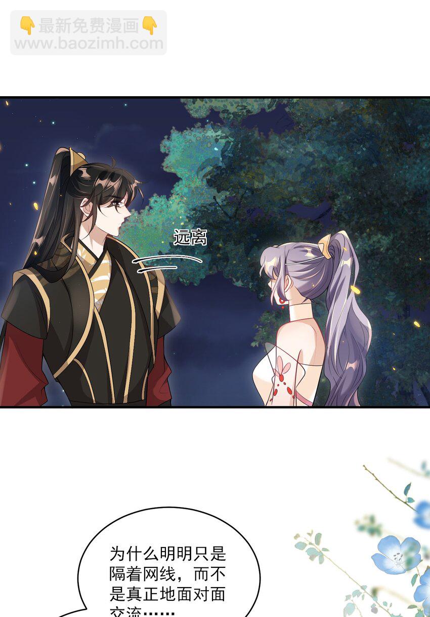 054 这傻瓜都不会哄我吗？25