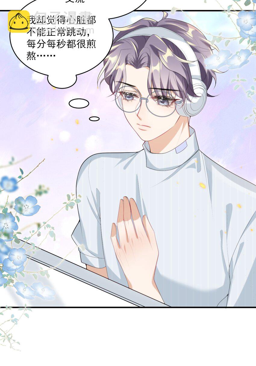 054 这傻瓜都不会哄我吗？26