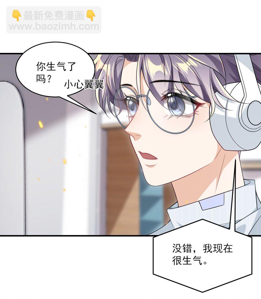 054 这傻瓜都不会哄我吗？27