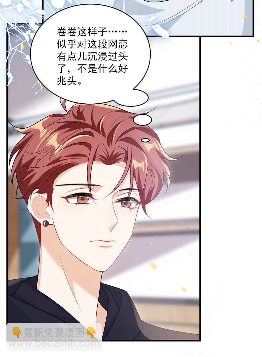 054 这傻瓜都不会哄我吗？3