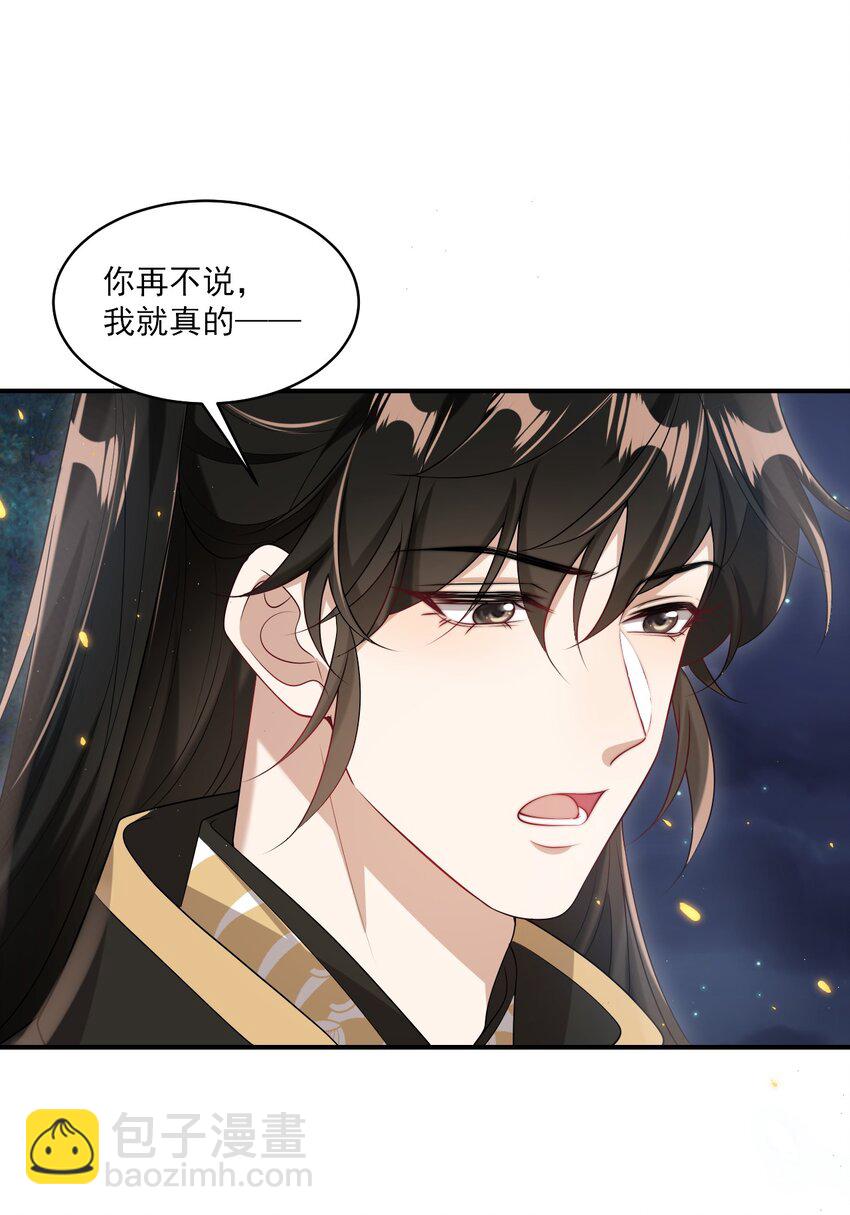 054 这傻瓜都不会哄我吗？32