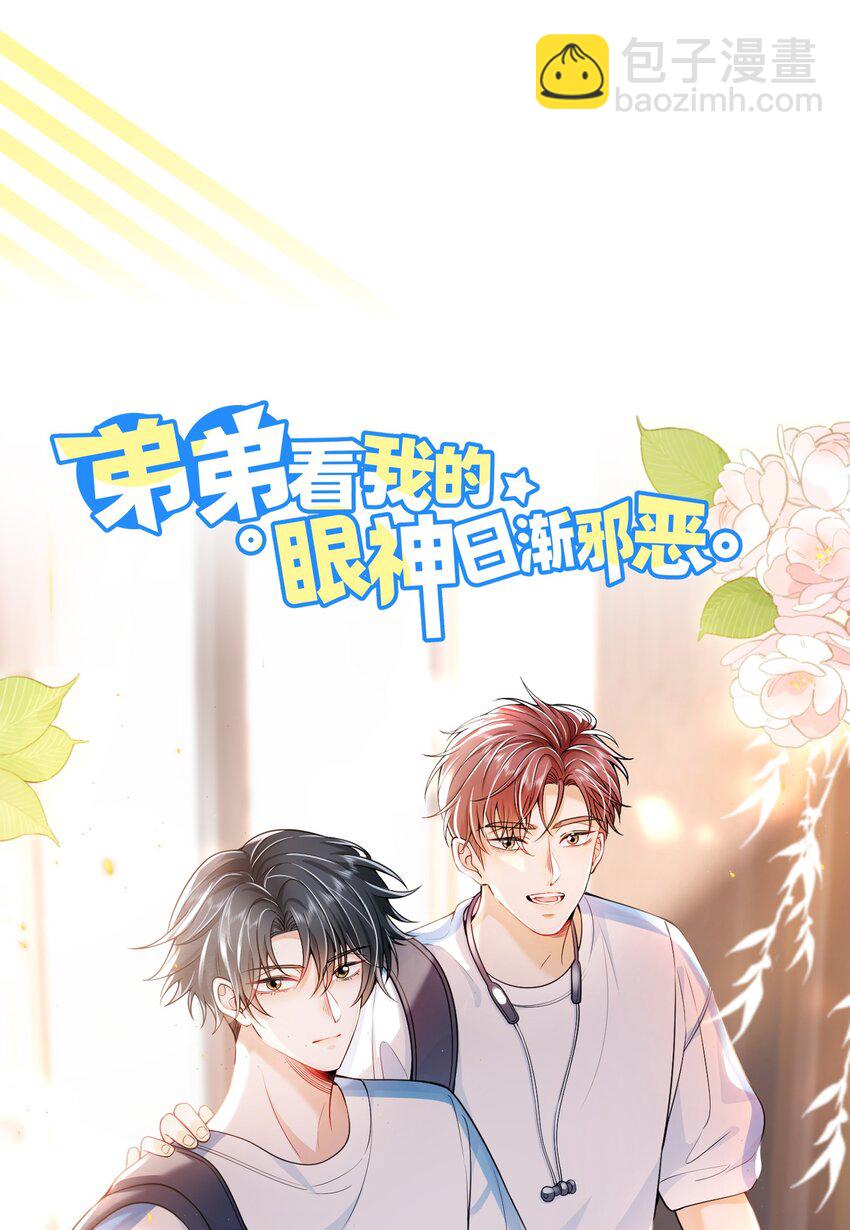 054 这傻瓜都不会哄我吗？36