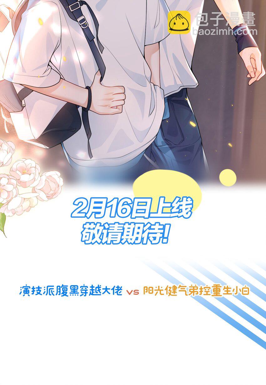 054 这傻瓜都不会哄我吗？37