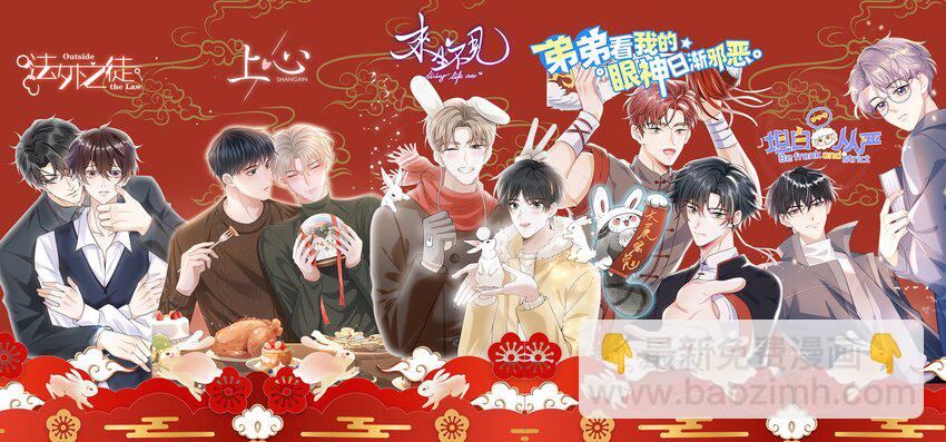 054 这傻瓜都不会哄我吗？38