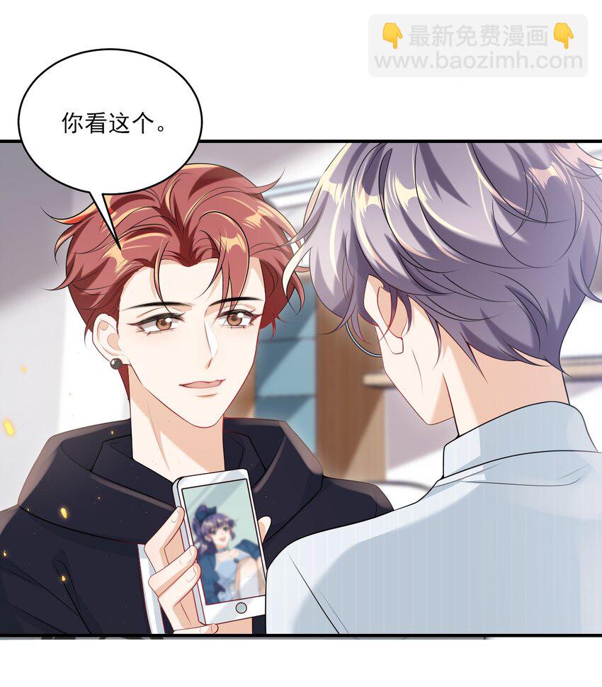054 这傻瓜都不会哄我吗？5