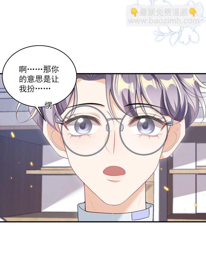 054 这傻瓜都不会哄我吗？9