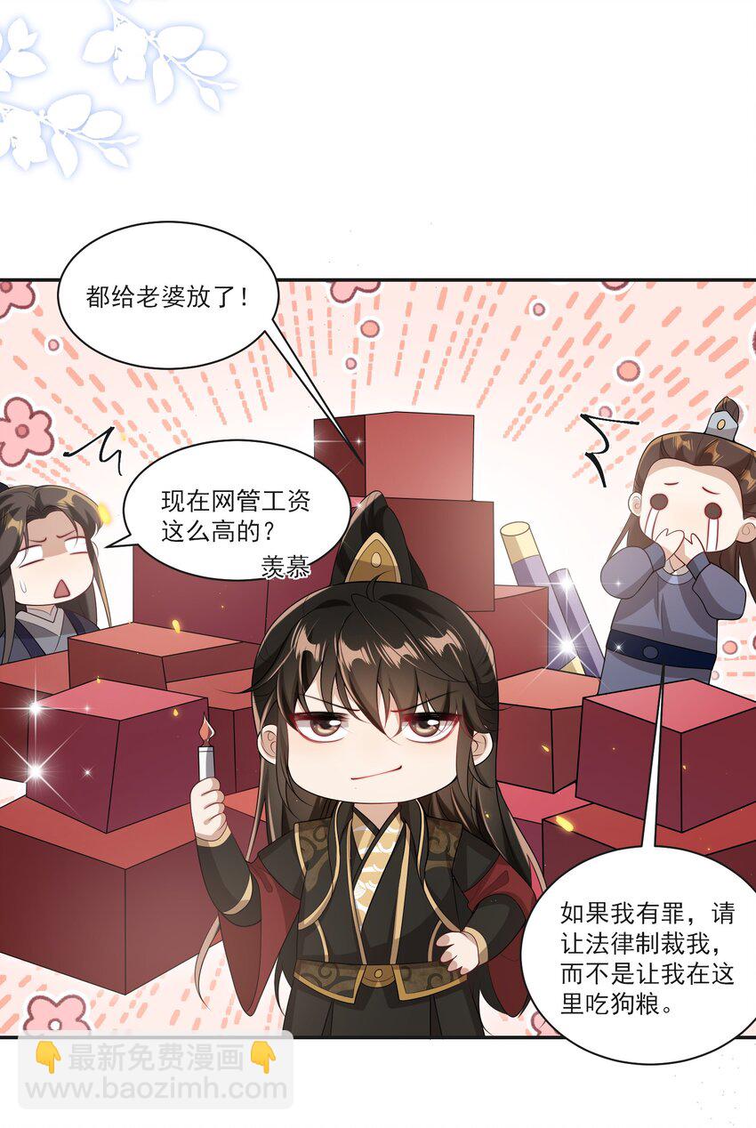057 谁说我们分手了！11