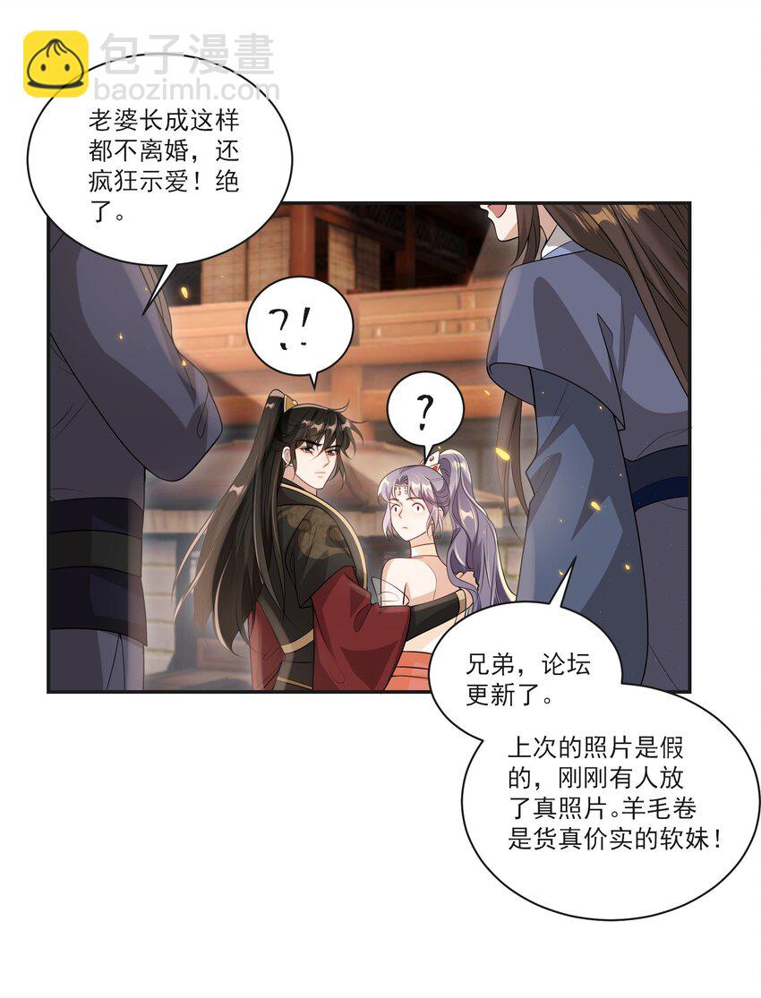 057 谁说我们分手了！12