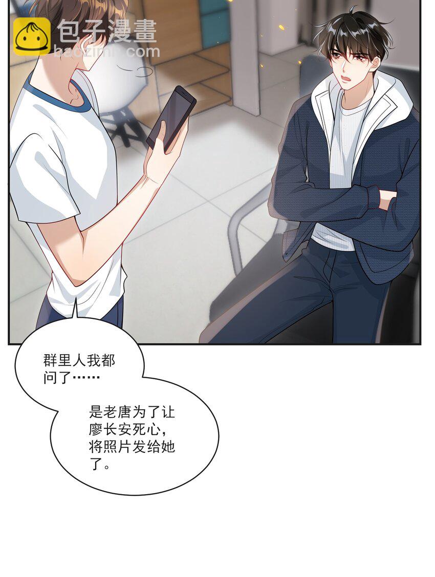 057 谁说我们分手了！15