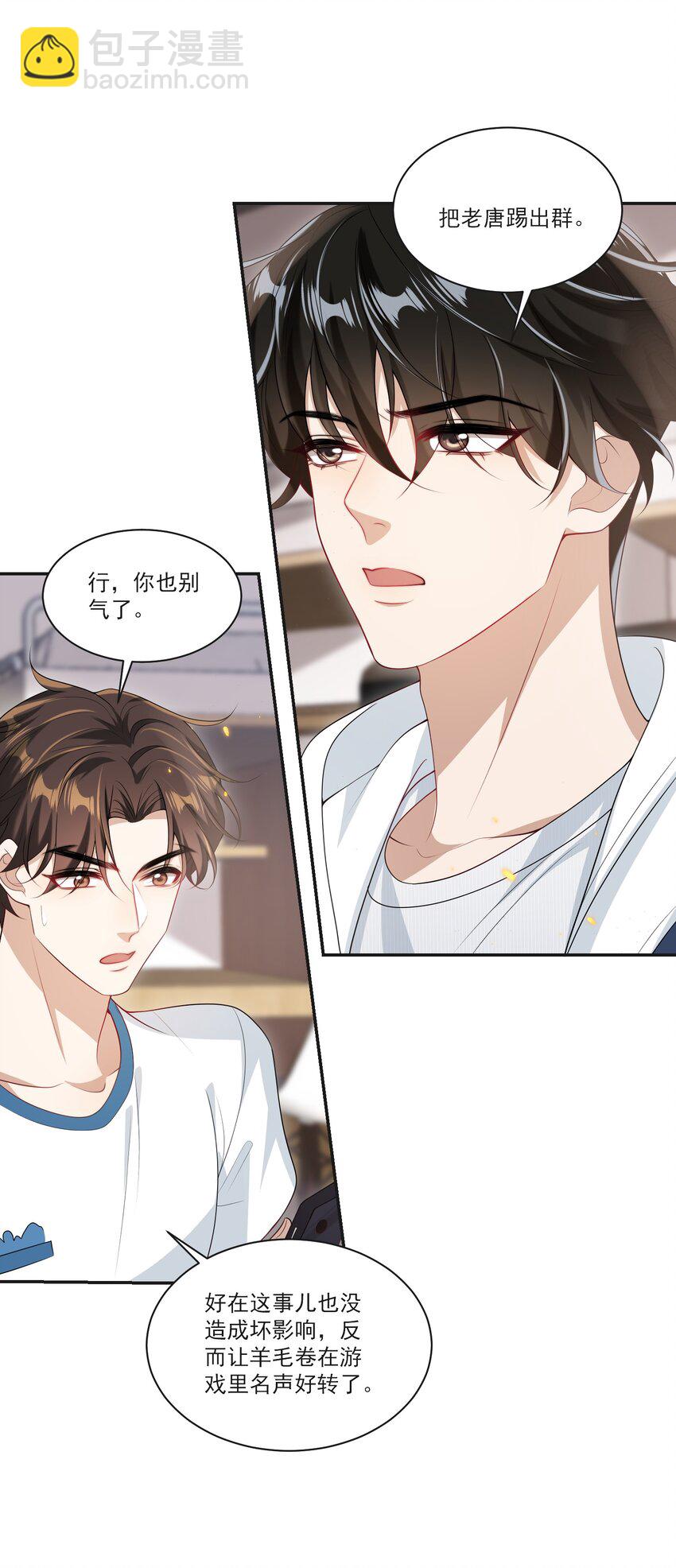 057 谁说我们分手了！16