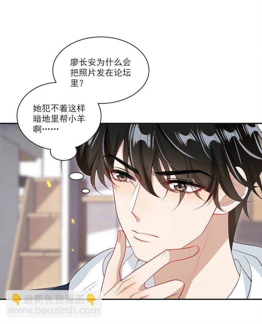 057 谁说我们分手了！17
