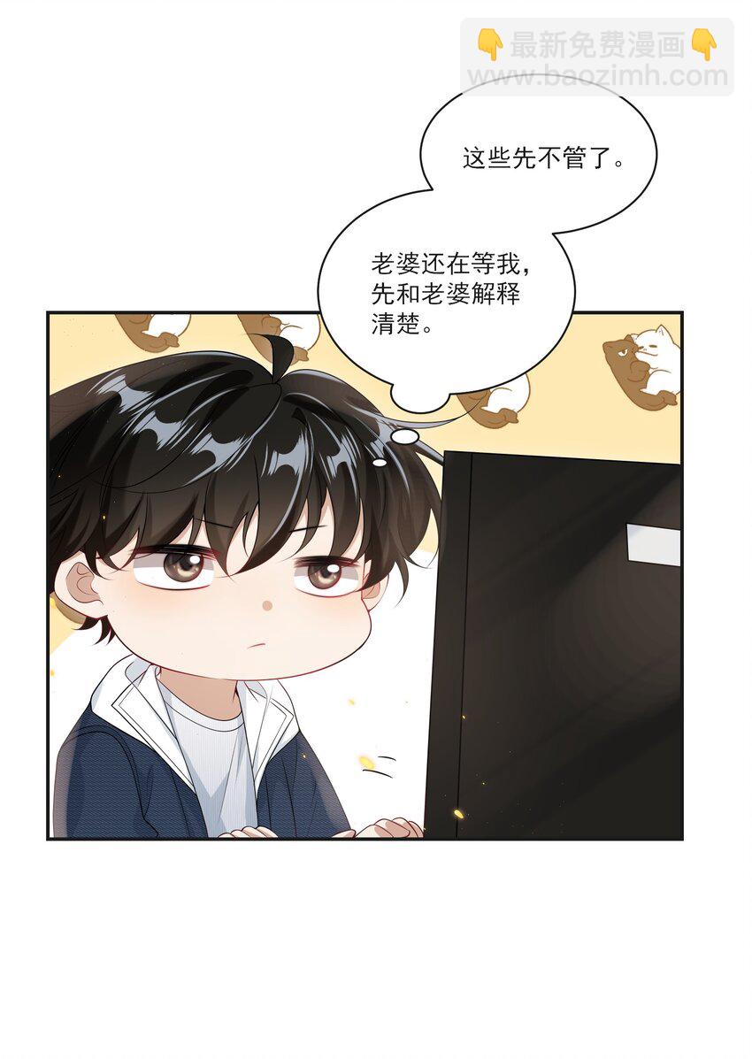 057 谁说我们分手了！18