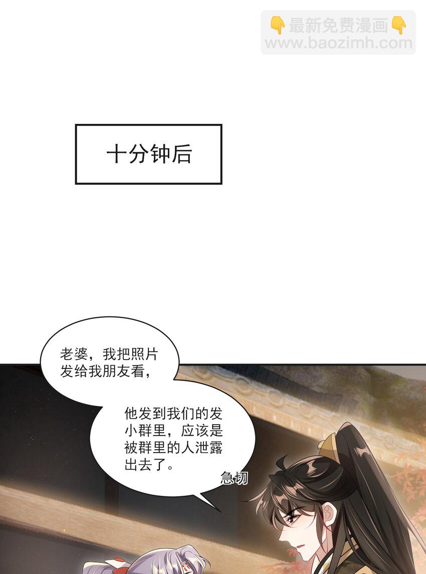 057 谁说我们分手了！19