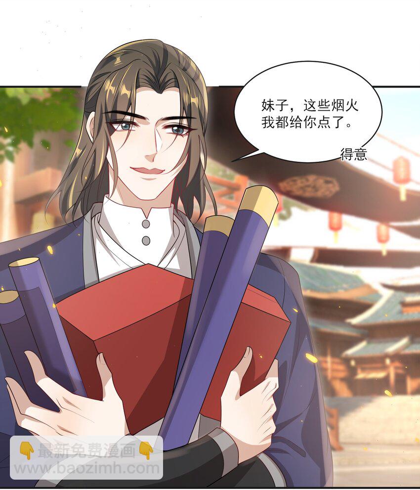 057 谁说我们分手了！2