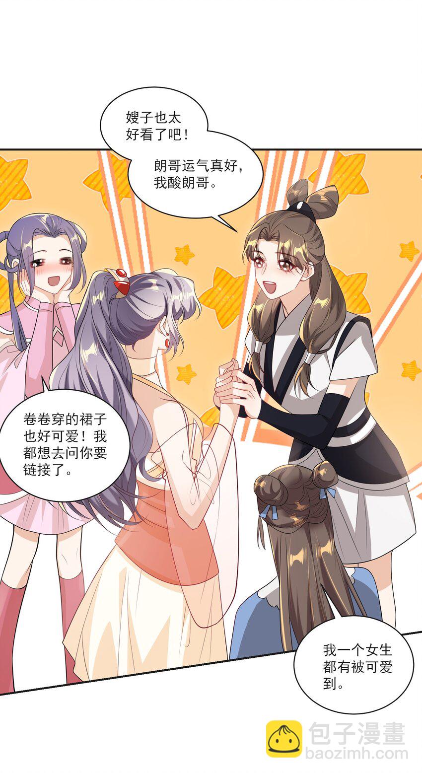 057 谁说我们分手了！23